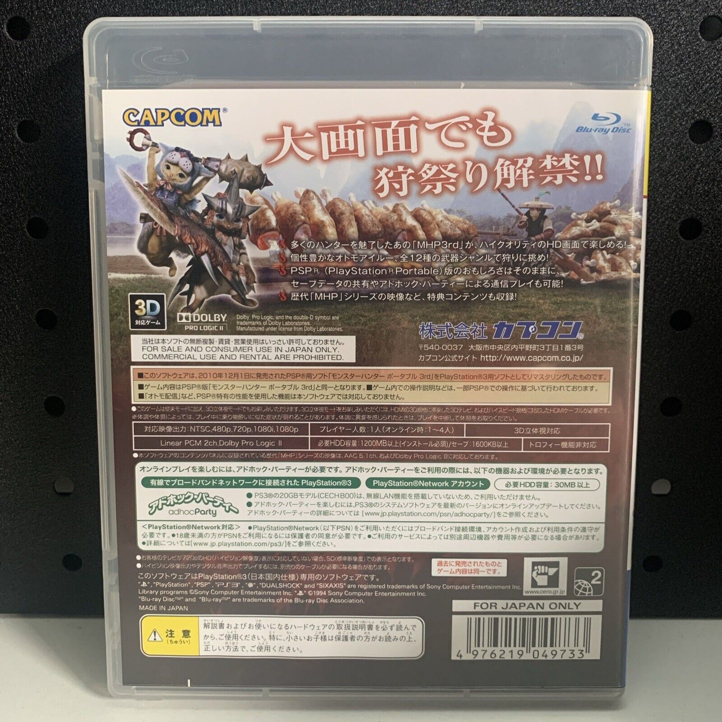Monster Hunter Portable 3rd HD Ver PlayStation 3 PS3 Game Japan Import