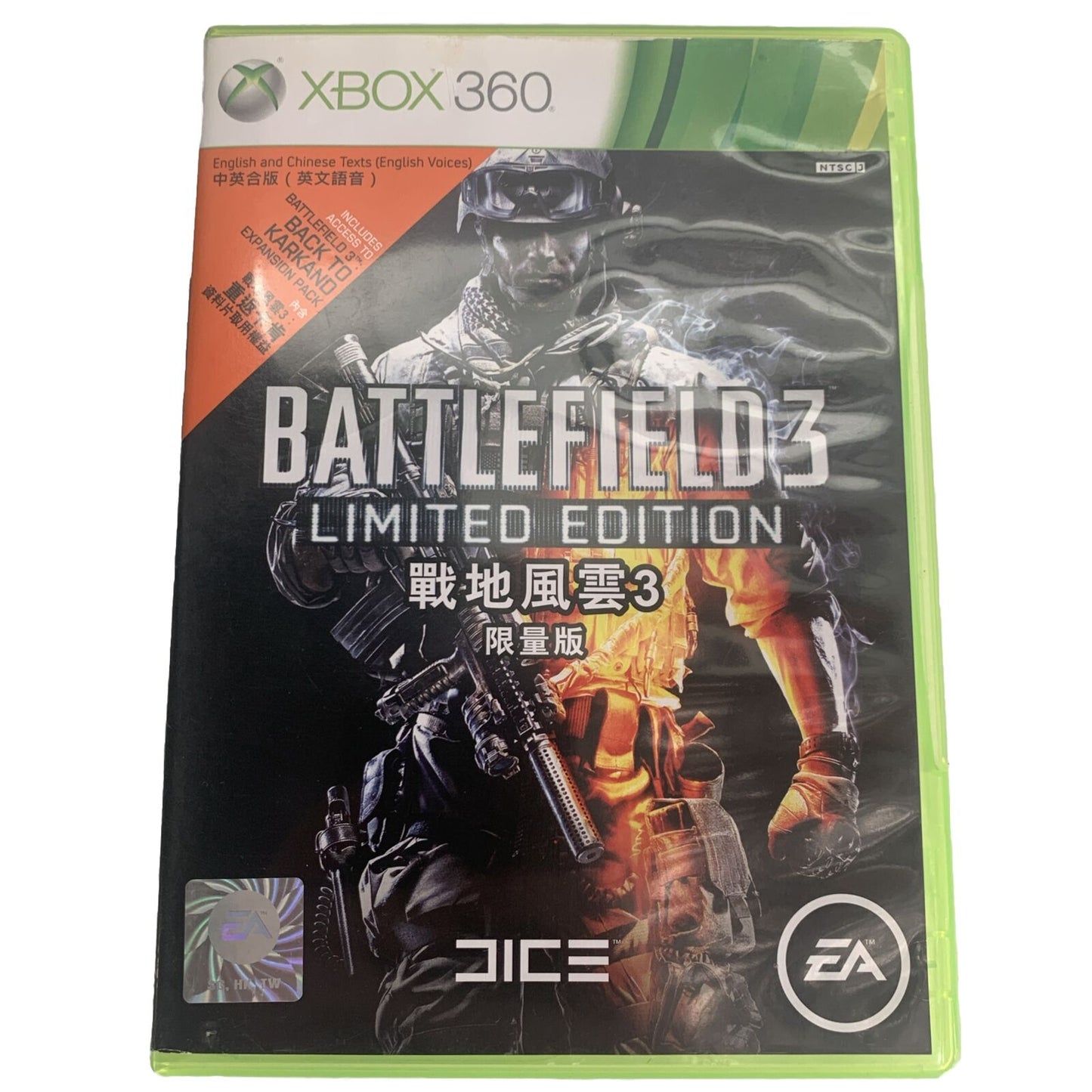 Battlefield 3 Limited Edition Xbox 360 Game